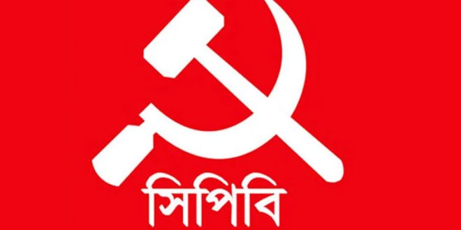 পাকিস্তানের উপপ্রধানমন্ত্রীর ‘বাংলাদেশ বিরোধী’ বক্তব্যে সিপিবির নিন্দা