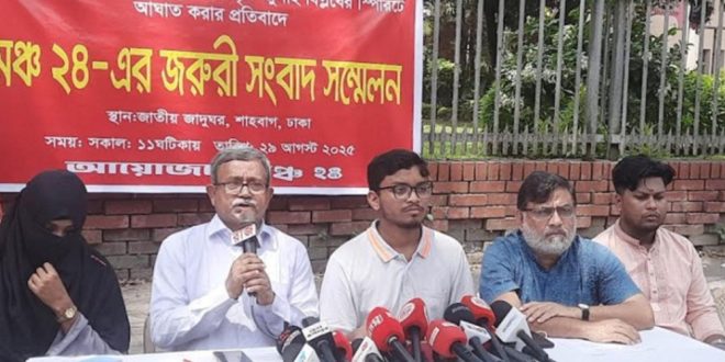 ‘মঞ্চ ৭১’ সংগঠনের বিরুদ্ধে ব্যবস্থা নিতে সরকারকে ৭ দিনের আলটিমেটাম