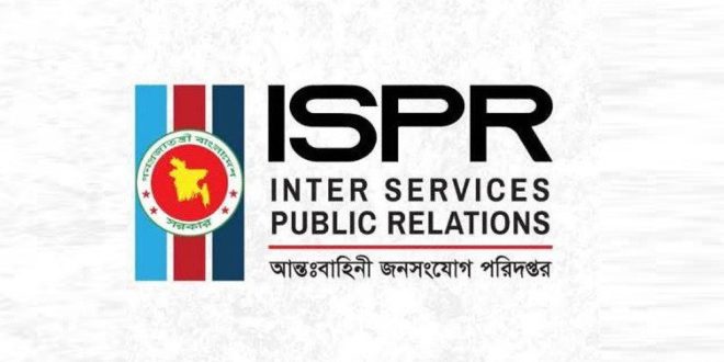 মবের বিরুদ্ধে কঠোর অবস্থান নিতে সেনাবাহিনী প্রস্তুত : আইএসপিআর