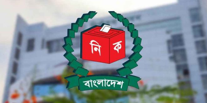 জাতীয় নির্বাচনে ভোটকেন্দ্রের খসড়া তালিকা প্রকাশ