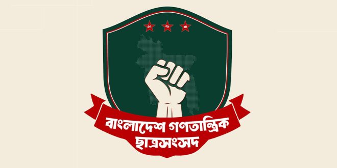 ডাকসু নির্বাচনের স্বচ্ছতা নিয়ে বাগছাসের প্রশ্ন