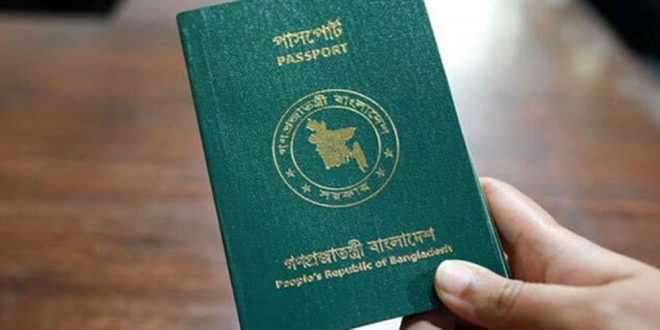 গ্রহণযোগ্যতা হারিয়েছে বাংলাদেশি পাসপোর্ট গ্রহণযোগ্যতা হারিয়েছে বাংলাদেশি পাসপোর্ট