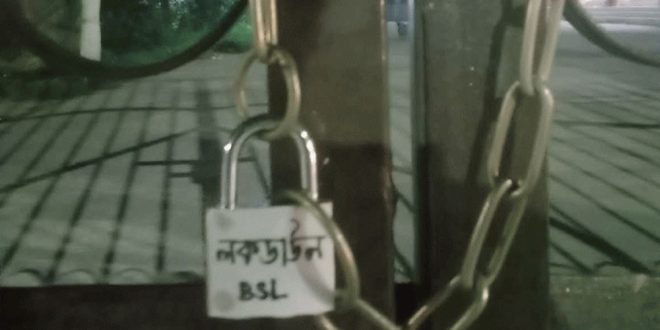 ঢাবি ফটকে নিষিদ্ধ ছাত্রলীগের তালা : পাঁচ নিরাপত্তাকর্মী বহিষ্কার