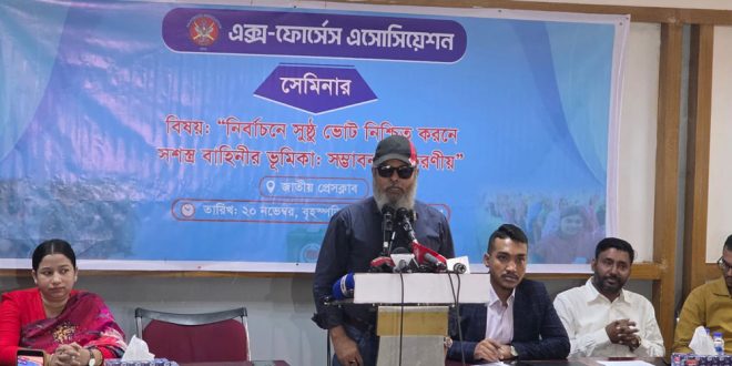 নির্বাচনে গ্রহণযোগ্যতা অর্জনে সশস্ত্র বাহিনীর ম্যাজিস্ট্রেসি ক্ষমতার সঠিক প্রয়োগ জরুরি