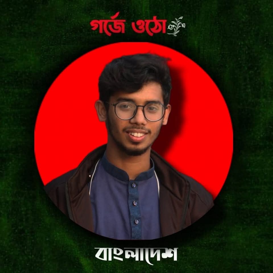 বৈষম্য বিরোধী ছাত্র আন্দোলন’র লক্ষ্মীপুর জেলার যুগ্ম আহবায়ক রিমনের পদত্যাগ