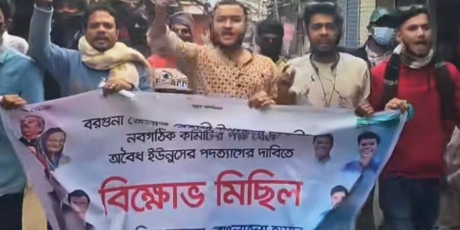 বরগুনায় নিষিদ্ধ ছাত্রলীগের ঝটিকা মিছিল