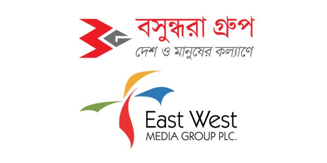 গণমাধ্যম ও সংবাদকর্মীদের ওপর হামলার তীব্র নিন্দা জানিয়েছে বসুন্ধরা গ্রুপ ও ইস্ট ওয়েস্ট মিডিয়া