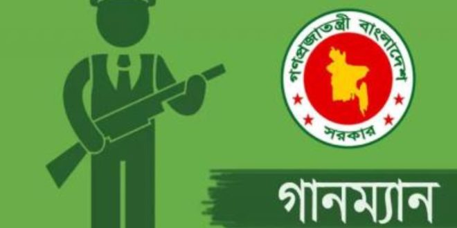 গানম্যান পাচ্ছেন ২০ জন, আবেদন করছেন যারা