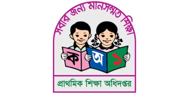 স্থগিত হলো প্রাথমিকের নিয়োগ পরীক্ষা