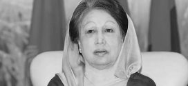 বেগম খালেদা জিয়া আর নেই
