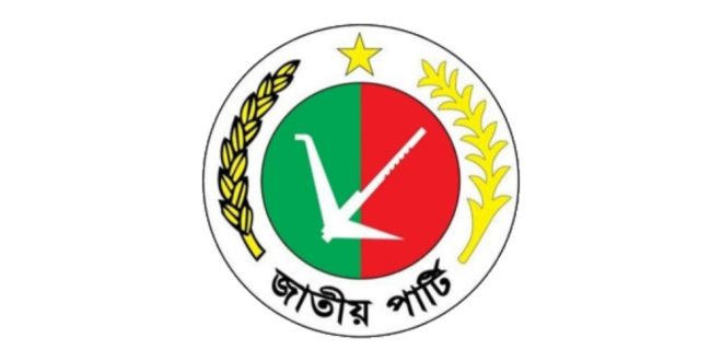 ১৯৬ আসনে চূড়ান্ত প্রার্থী ঘোষণা করেছে জাতীয় পার্টি
