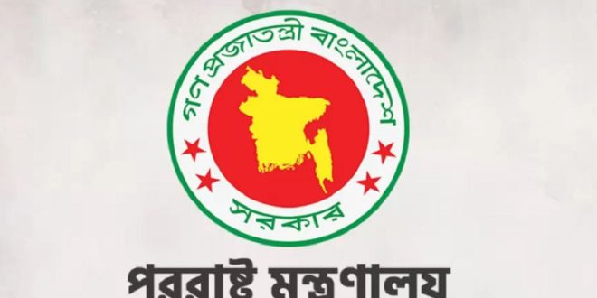 দিল্লিতে শেখ হাসিনার উসকানিমূলক বক্তব্য নিয়ে পররাষ্ট্র মন্ত্রণালয়ের বিবৃতি