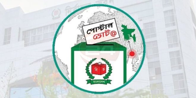 দেশের ৫ লাখ ১৮ হাজার ভোটারের কাছে গেল পোস্টাল ব্যালট