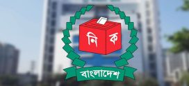 বগুড়া-৬ ও শেরপুর-৩ আসনে উপনির্বাচনের তফসিল ঘোষণা