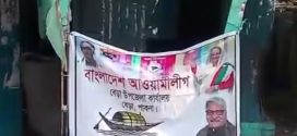 বেড়ায় আ. লীগ কার্যালয়ে পতাকা উত্তোলন, নেতাকর্মীদের স্লোগান