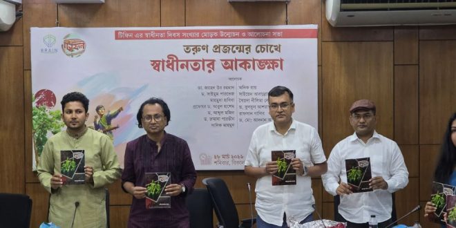 ‘মুক্তিযুদ্ধ ও চব্বিশকে মুখোমুখি দাঁড় করানোর চেষ্টা হয়েছে’