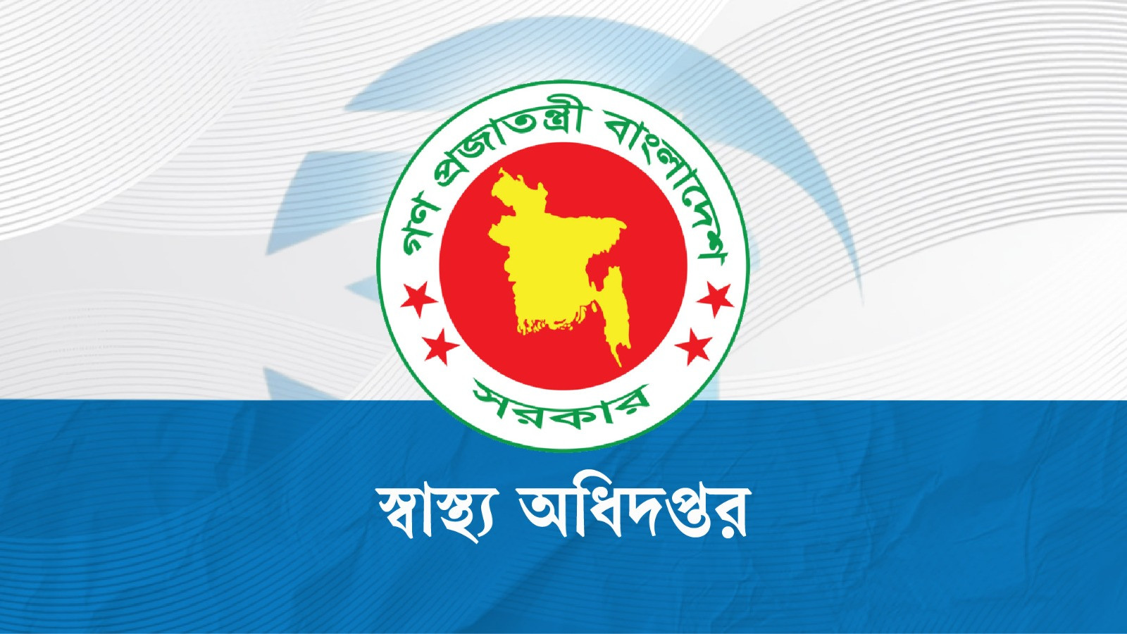 ২৪ ঘণ্টায় হাম ও উপসর্গে ৭ মৃত্যু