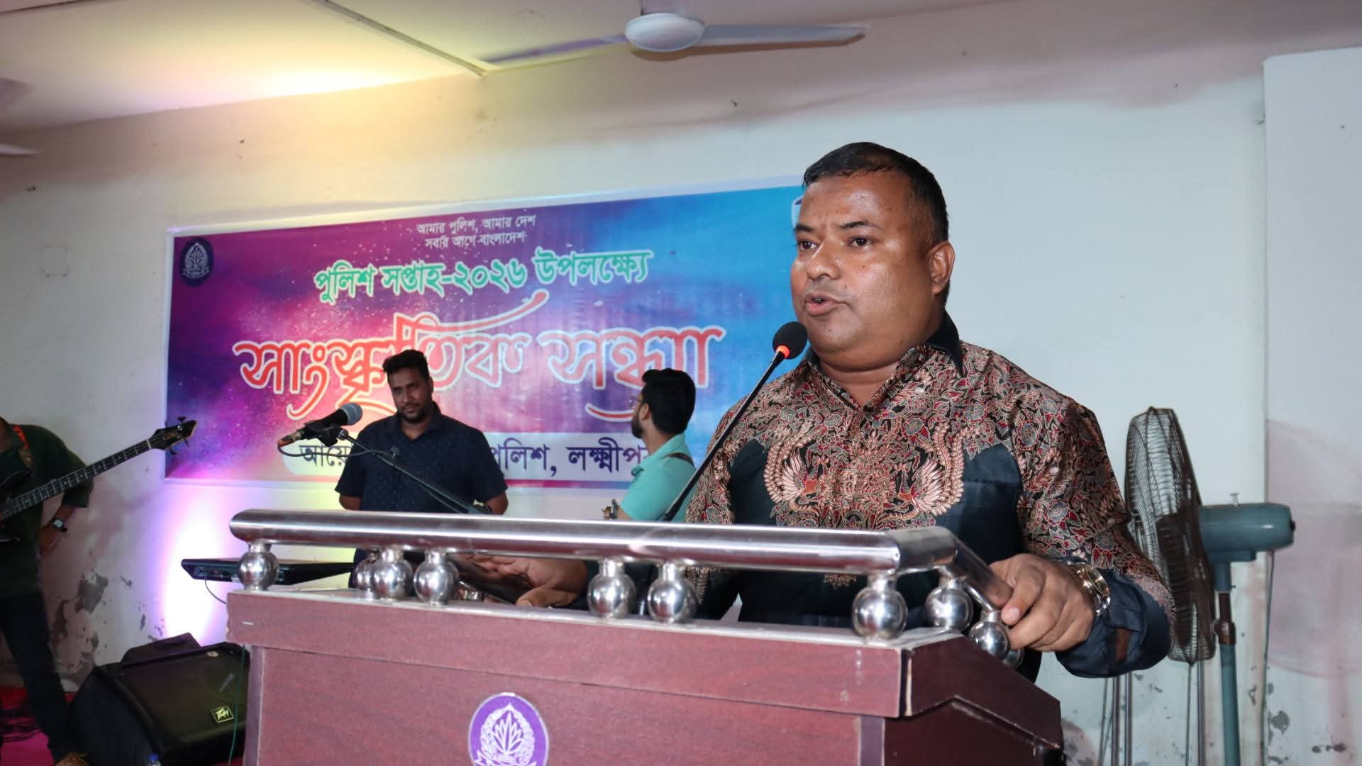 পুলিশ সপ্তাহ উপলক্ষে লক্ষ্মীপুরে সাংস্কৃতিক সন্ধ্যা উদযাপিত