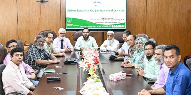 গাকৃবিতে সয়াবিন গবেষণা বিষয়ক কর্মশালা অনুষ্ঠিত