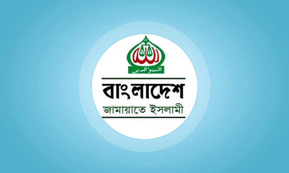 সরকারি দলের হুইপ অপুর বক্তব্যের প্রতিবাদ জানাল জামায়াত