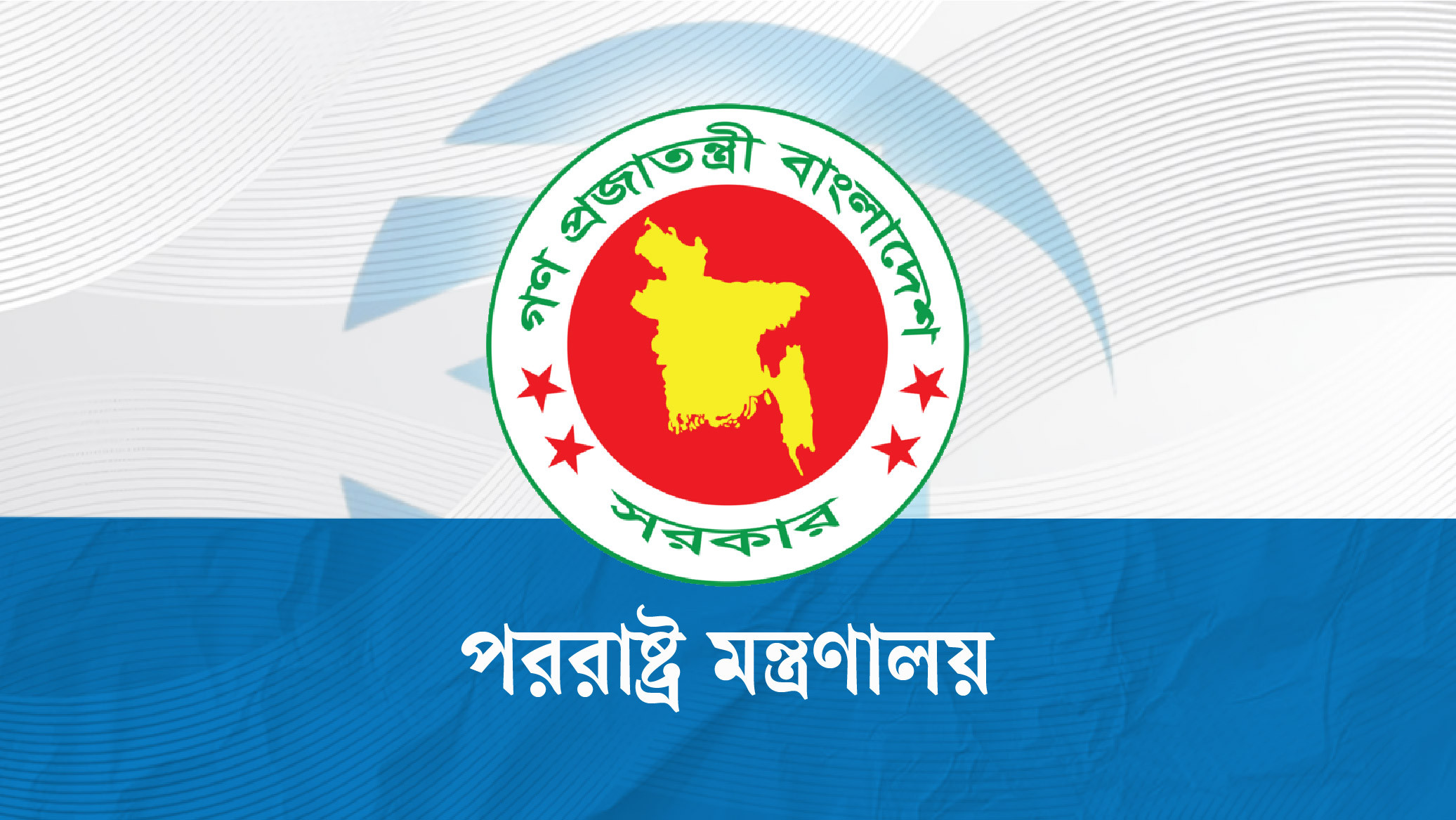 ইসরায়েলি হামলায় দুই বাংলাদেশি নিহতের ঘটনায় সরকারের নিন্দা