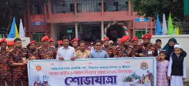 মুক্তাগাছায় ফায়ার সার্ভিস ও সিভিল ডিফেন্স সপ্তাহ উদ্বোধন