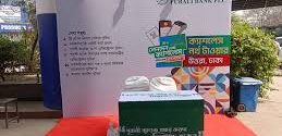 বরগুনায় পূবালী ব্যাংক পিএলসি এর আয়োজনে ক্যাশলেস এ্যান্ড ডিজিটাল ব্যাংকিং বিষয়ে মতবিনিময় ও সচেতনতামূলক ক্যাম্পেইন অনুষ্ঠিত