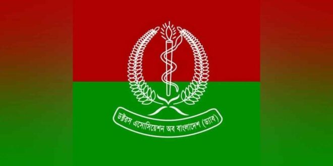 নিরাপদ কর্মস্থলের দাবি ড্যাবের
