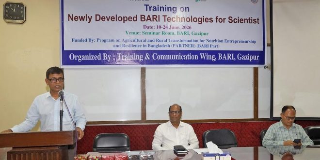 বারিতে নতুন উদ্ভাবিত প্রযুক্তি বিষয়ক প্রশিক্ষণের সমাপনি অনুষ্ঠিত