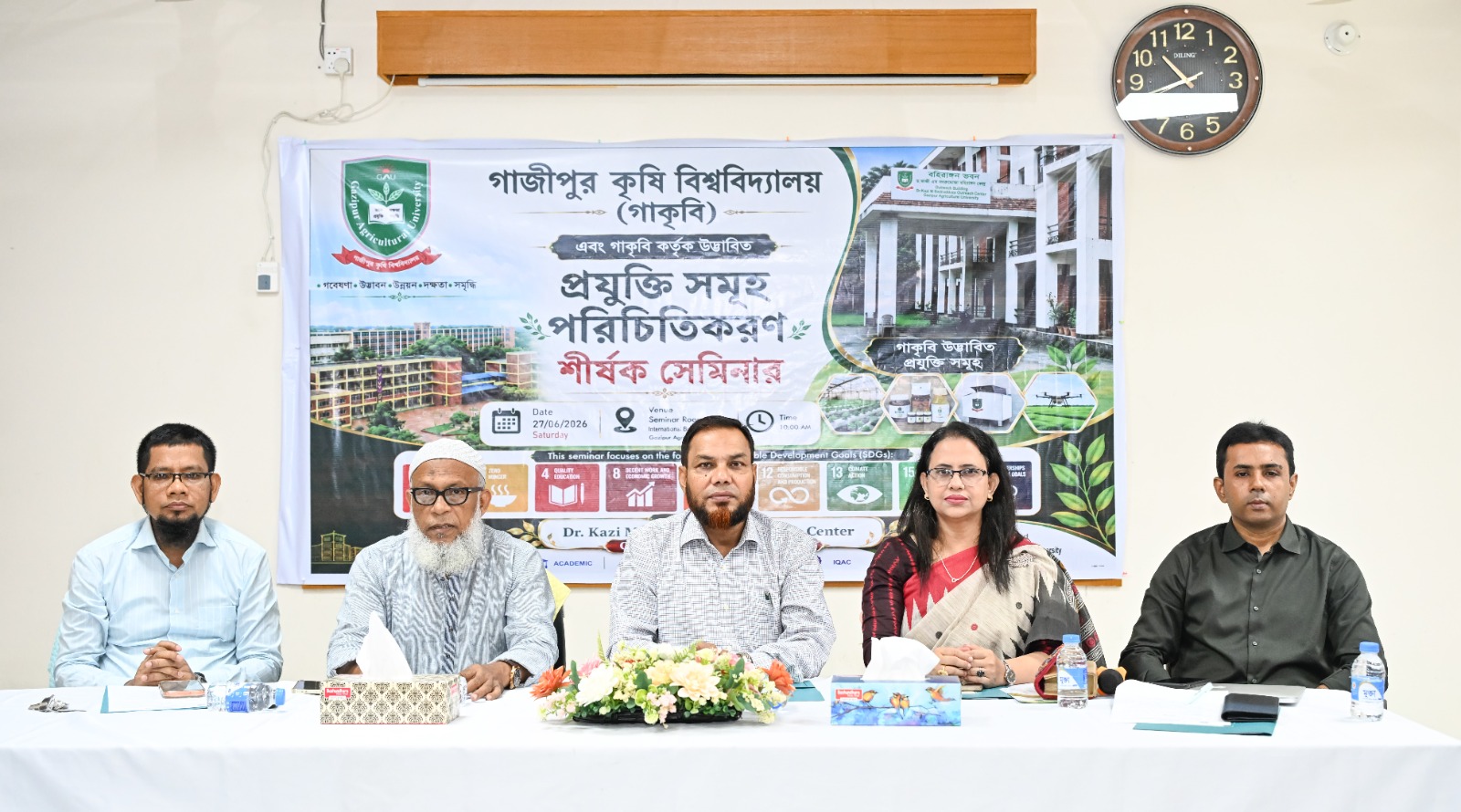 গাকৃবি কর্তৃক উদ্ভাবিত প্রযুক্তির পরিচিতিকরণে সেমিনার অনুষ্ঠিত