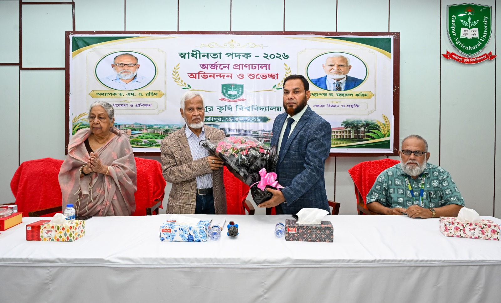 ২০২৬ সালে স্বাধীনতা পুরস্কারপ্রাপ্ত দুই বিশিষ্ট বিজ্ঞানীকে সংবর্ধনা দিল গাকৃবি