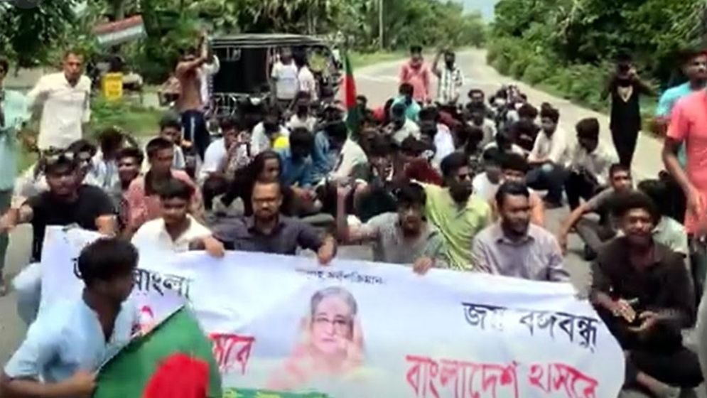 মহাসড়ক অবরোধ করে নিষিদ্ধ ছাত্রলীগের বিক্ষোভ মিছিল