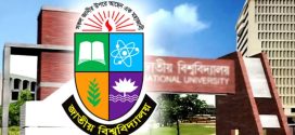 জুলাই গণ-অভ্যুত্থানে আহত শিক্ষার্থীদের পরীক্ষার ফি মওকুফ করেছে জাতীয় বিশ্ববিদ্যালয়