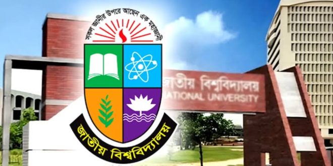 জুলাই গণ-অভ্যুত্থানে আহত শিক্ষার্থীদের পরীক্ষার ফি মওকুফ করেছে জাতীয় বিশ্ববিদ্যালয়