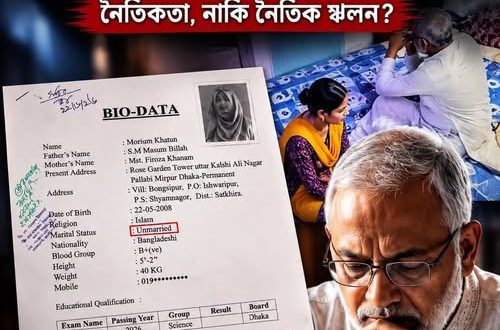 নৈতিক স্খলনের জালে জামায়াত এমপি গাজী নজরুল ইসলাম
