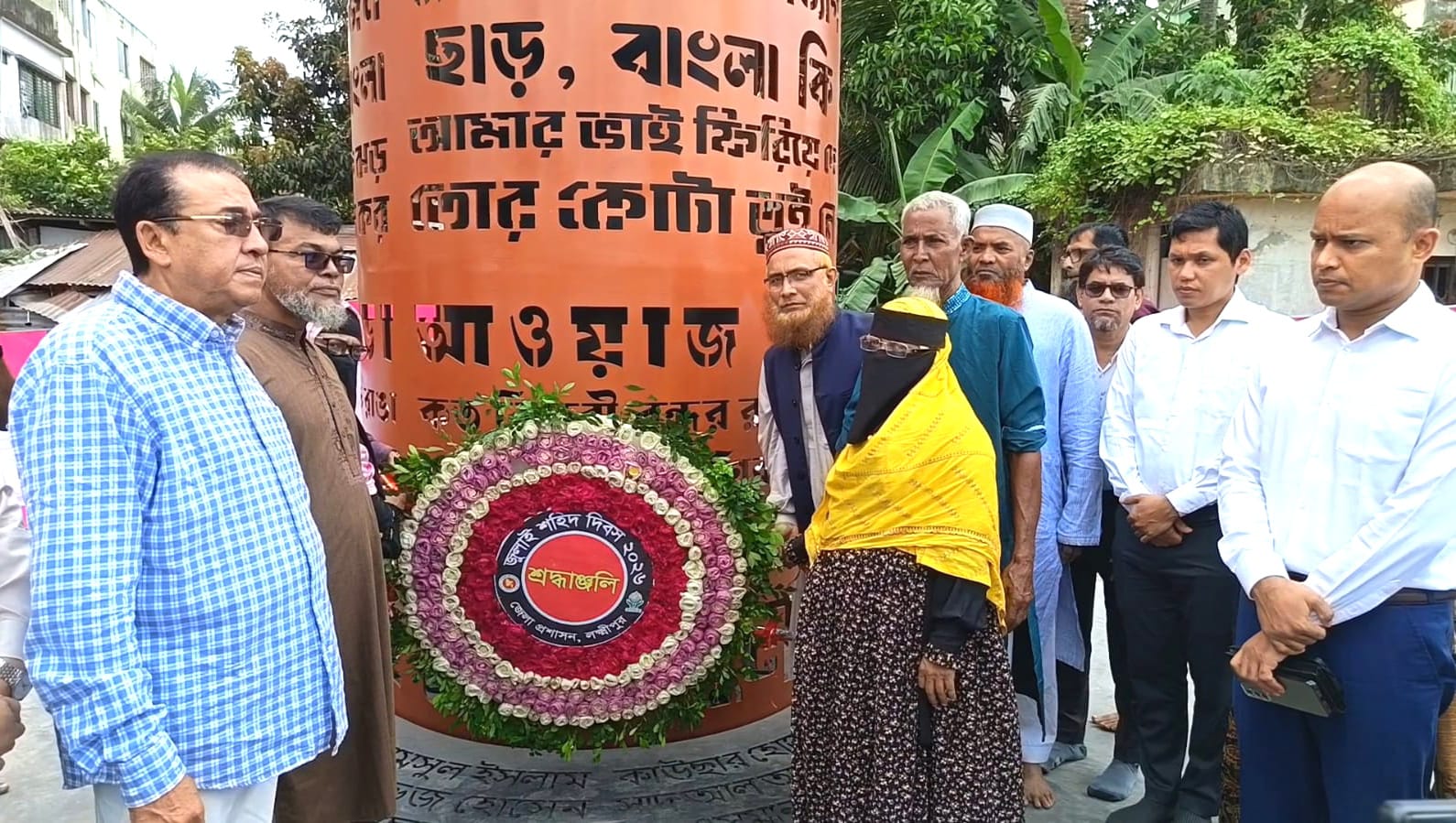 লক্ষ্মীপুরে নানান আয়োজনে জুলাই শহীদ দিবস পালিত