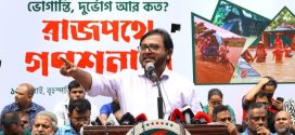 বন্যা-জলাবদ্ধতায় আ.লীগ, ইন্টেরিম ও বিএনপি সরকারের আচরণ একই: এবি পার্টি