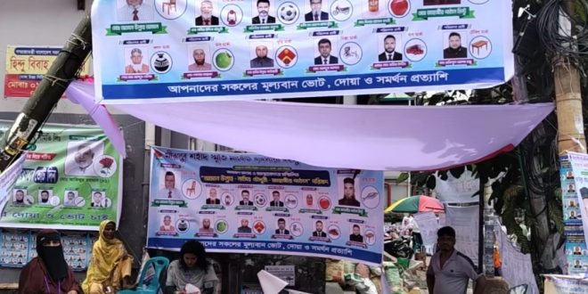 মিরপুর শহীদ স্মৃতি মার্কেট ব্যবসায়ী বহুমুখী সমবায় সমিতি‍‍র নির্বাচনে সভাপতি আমান সম্পাদক জাহাঙ্গীর পাঠান 