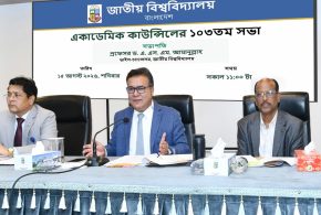 শিক্ষক সংকট কমাতে খণ্ডকালীন শিক্ষক পুল গড়বে জাতীয় বিশ্ববিদ্যালয়