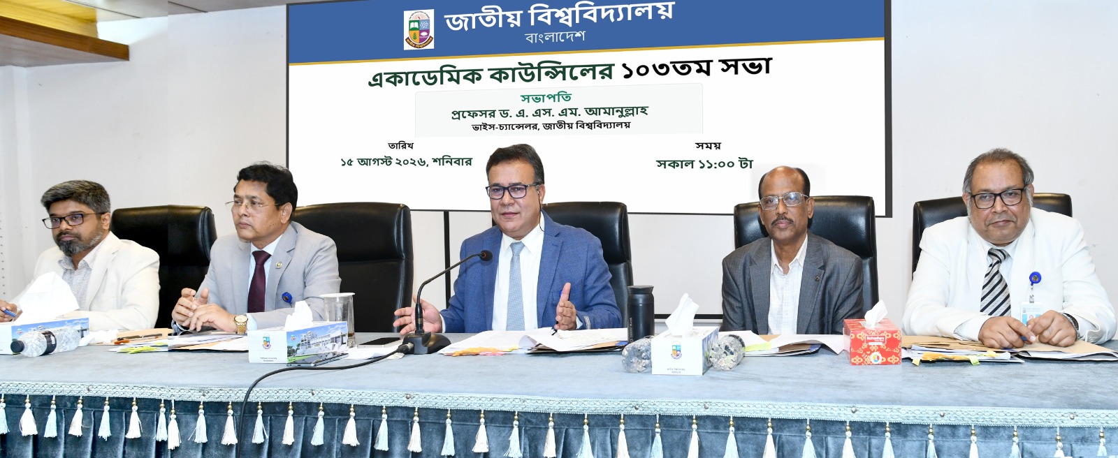 শিক্ষক সংকট কমাতে খণ্ডকালীন শিক্ষক পুল গড়বে জাতীয় বিশ্ববিদ্যালয়