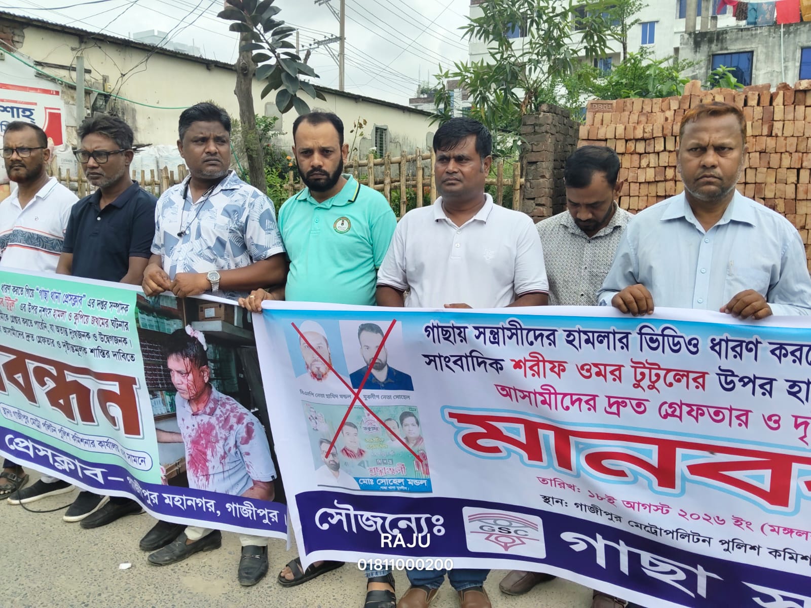 গাজীপুরে সাংবাদিক টুটুলের ওপর হামলার প্রতিবাদে মানববন্ধন, দ্রুত গ্রেপ্তারের দাবি