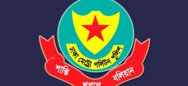 ১৫ আগস্ট ঘিরে রাজধানীতে ৯ ধাপে নিরাপত্তা ব্যবস্থা ডিএমপির