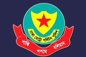১৫ আগস্ট ঘিরে রাজধানীতে ৯ ধাপে নিরাপত্তা ব্যবস্থা ডিএমপির