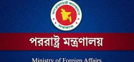 হাসিনার বক্তব্য ইস্যুতে পররাষ্ট্র মন্ত্রণালয়ের প্রতিবাদ