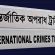 মাকসুদ কামাল ও জাফর ইকবালসহ ৮ জনের বিরুদ্ধে তদন্ত প্রতিবেদন দাখিল মাকসুদ কামাল ও জাফর ইকবালসহ ৮ জনের বিরুদ্ধে তদন্ত প্রতিবেদন দাখিল